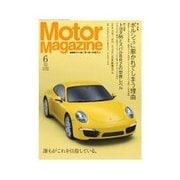 Motor Magazine (モーター マガジン) 2012年6月号Full版（モーターマガジン社） [電子書籍]