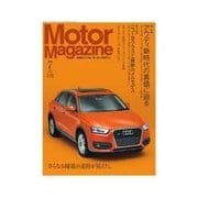 Motor Magazine (モーター マガジン) 2012年7月号Full版（モーターマガジン社） [電子書籍]