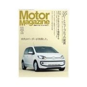 Motor Magazine (モーター マガジン) 2012年11月号Full版（モーターマガジン社） [電子書籍]
