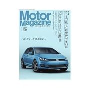 Motor Magazine (モーター マガジン) 2013年1月号Full版（モーターマガジン社） [電子書籍]