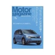 Motor Magazine (モーター マガジン) 2013年3月号Full版（モーターマガジン社） [電子書籍]