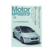 Motor Magazine (モーター マガジン) 2013年4月号Full版（モーターマガジン社） [電子書籍]