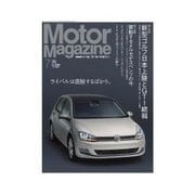 Motor Magazine (モーター マガジン) 2013年7月号Full版（モーターマガジン社） [電子書籍]