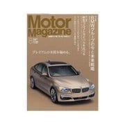 Motor Magazine (モーター マガジン) 2013年8月号Full版（モーターマガジン社） [電子書籍]
