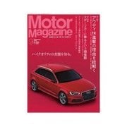 Motor Magazine (モーター マガジン) 2013年9月号Full版（モーターマガジン社） [電子書籍]