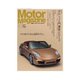 Motor Magazine (モーター マガジン) 2013年10月号Full版（モーターマガジン社） [電子書籍]