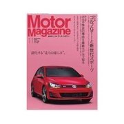 Motor Magazine (モーター マガジン) 2013年11月号Full版（モーターマガジン社） [電子書籍]