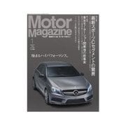 Motor Magazine (モーター マガジン) 2014年1月号Full版（モーターマガジン社） [電子書籍]