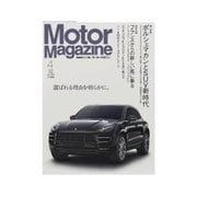 Motor Magazine (モーター マガジン) 2014年4月号Full版（モーターマガジン社） [電子書籍]