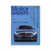 Motor Magazine (モーター マガジン) 2014年5月号Full版（モーターマガジン社） [電子書籍]