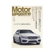 Motor Magazine (モーター マガジン) 2014年9月号Full版（モーターマガジン社） [電子書籍]