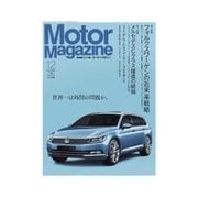 Motor Magazine (モーター マガジン) 2014年12月号Full版（モーターマガジン社） [電子書籍]