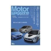 Motor Magazine (モーター マガジン) 2015年1月号Full版（モーターマガジン社） [電子書籍]