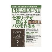 PRESIDENT 2012.4.30号（プレジデント社） [電子書籍]