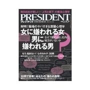 PRESIDENT 2012.6.4号（プレジデント社） [電子書籍]