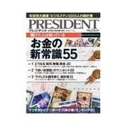 PRESIDENT 2013.7.1号（プレジデント社） [電子書籍]