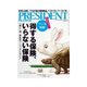 PRESIDENT 2014.12.1号（プレジデント社） [電子書籍]