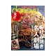 dancyu 2011年6月号（プレジデント社） [電子書籍]