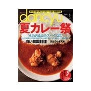 dancyu 2011年8月号（プレジデント社） [電子書籍]