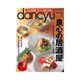 dancyu 2011年9月号（プレジデント社） [電子書籍]