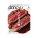 dancyu 2014年8月号（プレジデント社） [電子書籍]