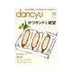 dancyu 2014年10月号（プレジデント社） [電子書籍]