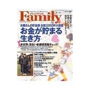 プレジデントFamily 2011年3月号（プレジデント社） [電子書籍]