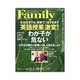 プレジデントFamily 2011年6月号（プレジデント社） [電子書籍]