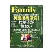 プレジデントFamily 2011年6月号（プレジデント社） [電子書籍]