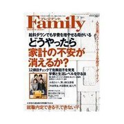プレジデントFamily 2011年7月号（プレジデント社） [電子書籍]