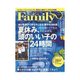 プレジデントFamily 2011年9月号（プレジデント社） [電子書籍]