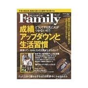 プレジデントFamily 2011年10月号（プレジデント社） [電子書籍]