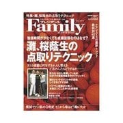 プレジデントFamily 2011年11月号（プレジデント社） [電子書籍]