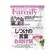 プレジデントFamily 2012年2月号（プレジデント社） [電子書籍]