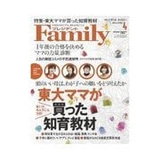 プレジデントFamily 2012年4月号（プレジデント社） [電子書籍]