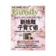 プレジデントFamily 2012年5月号（プレジデント社） [電子書籍]
