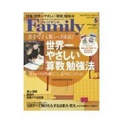 プレジデントFamily 2012年6月号（プレジデント社） [電子書籍]