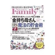 プレジデントFamily 2012年7月号（プレジデント社） [電子書籍]