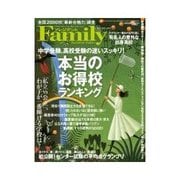 プレジデントFamily 2012年10月号（プレジデント社） [電子書籍]