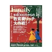 プレジデントFamily 2012年11月号（プレジデント社） [電子書籍]