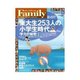プレジデントFamily 2013年9月号（プレジデント社） [電子書籍]