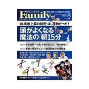 プレジデントFamily 2013年10月号（プレジデント社） [電子書籍]