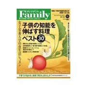 プレジデントFamily 2013年11月号（プレジデント社） [電子書籍]