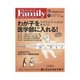 プレジデントFamily 2013年12月号（プレジデント社） [電子書籍]