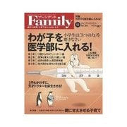 プレジデントFamily 2013年12月号（プレジデント社） [電子書籍]