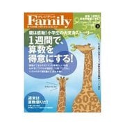 プレジデントFamily 2014年3月号（プレジデント社） [電子書籍]