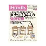 プレジデントFamily 2014年4月号（プレジデント社） [電子書籍]