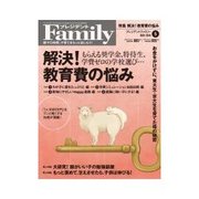 プレジデントFamily 2014年5月号（プレジデント社） [電子書籍]
