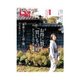 七緒 vol.24（プレジデント社） [電子書籍]
