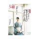 七緒 vol.25（プレジデント社） [電子書籍]